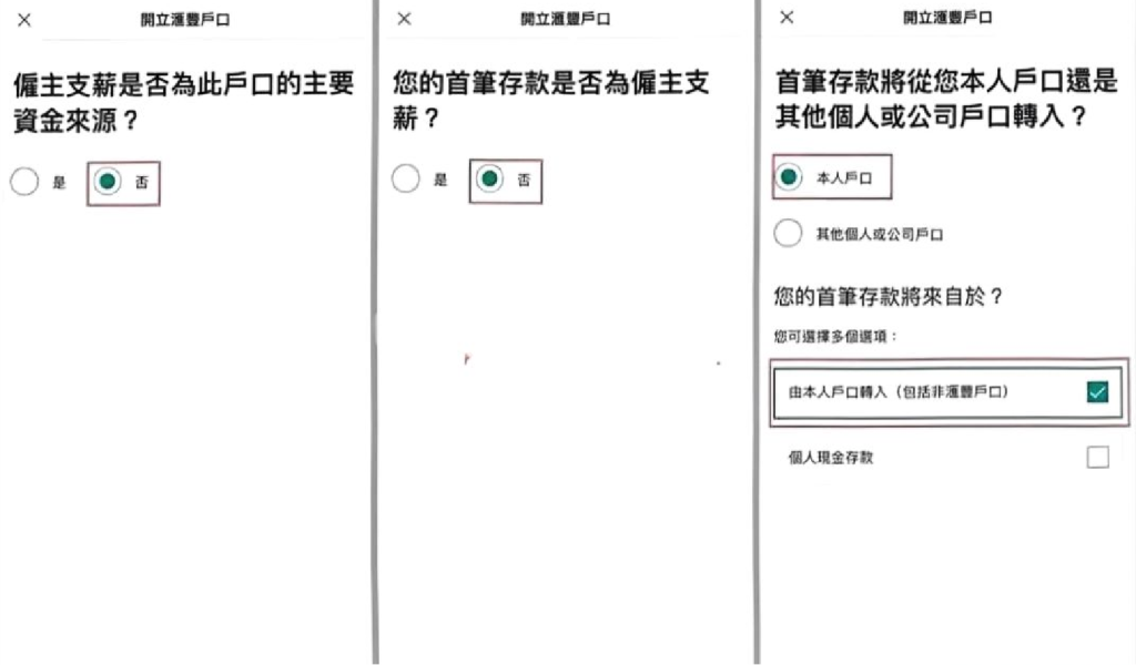 香港汇丰 vs 新加坡汇丰，哪个更值得开？一文讲透开户流程+材料清单（建议收藏）