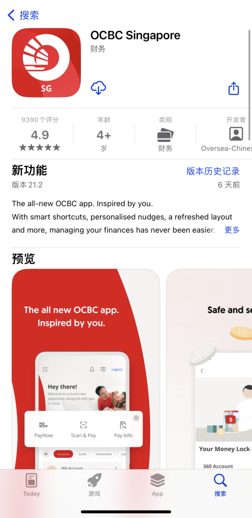 可远程开户、低成本多币种账户｜香港华侨银行 vs 新加坡华侨银行开户流程与对比全指南！