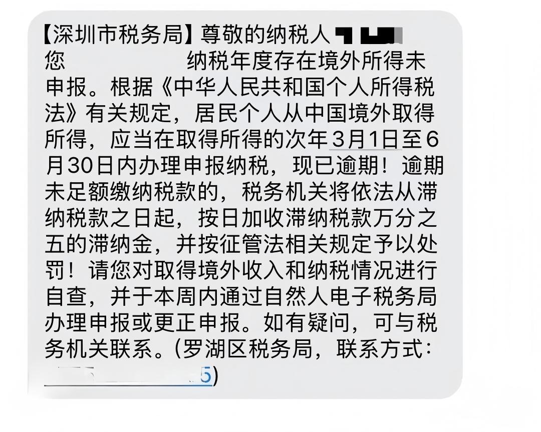 税务局怎么查到你的美股、港股账户？（附补税方法）