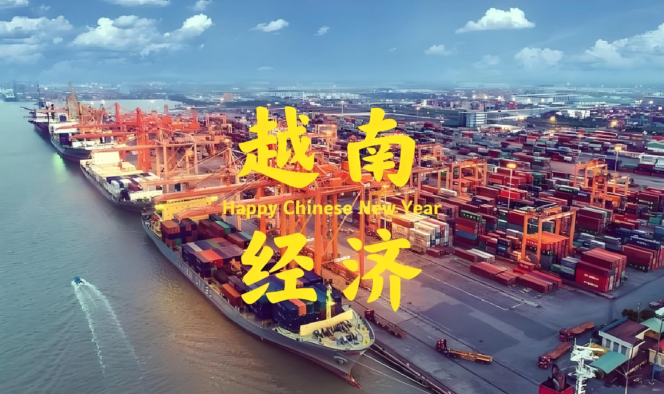 2025年越南电商市场预测：105万亿越南盾收入，中国卖家如何抢占机遇