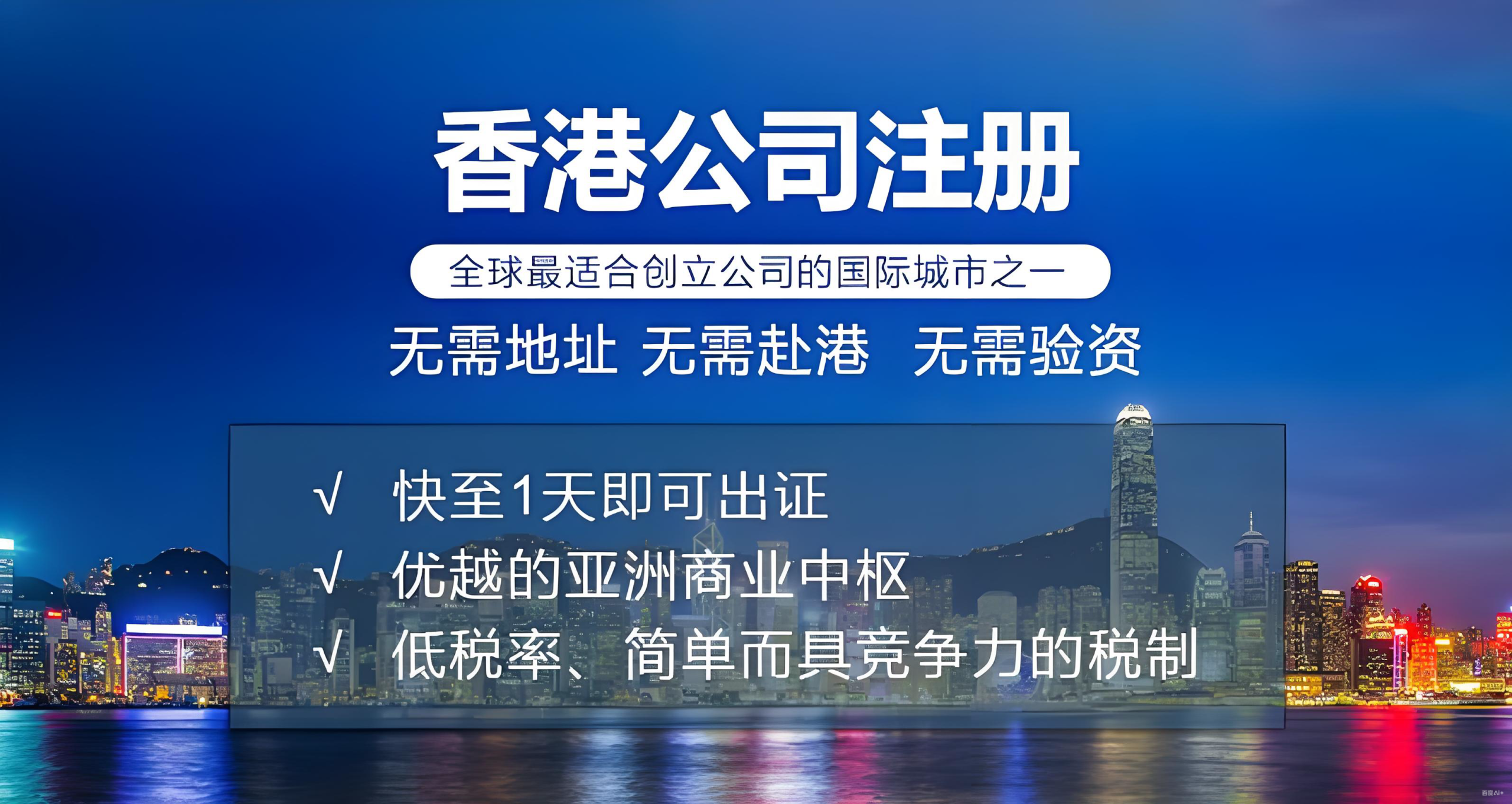 大陆与香港公司互控架构全解析：ODI备案与FDI备案实操指南