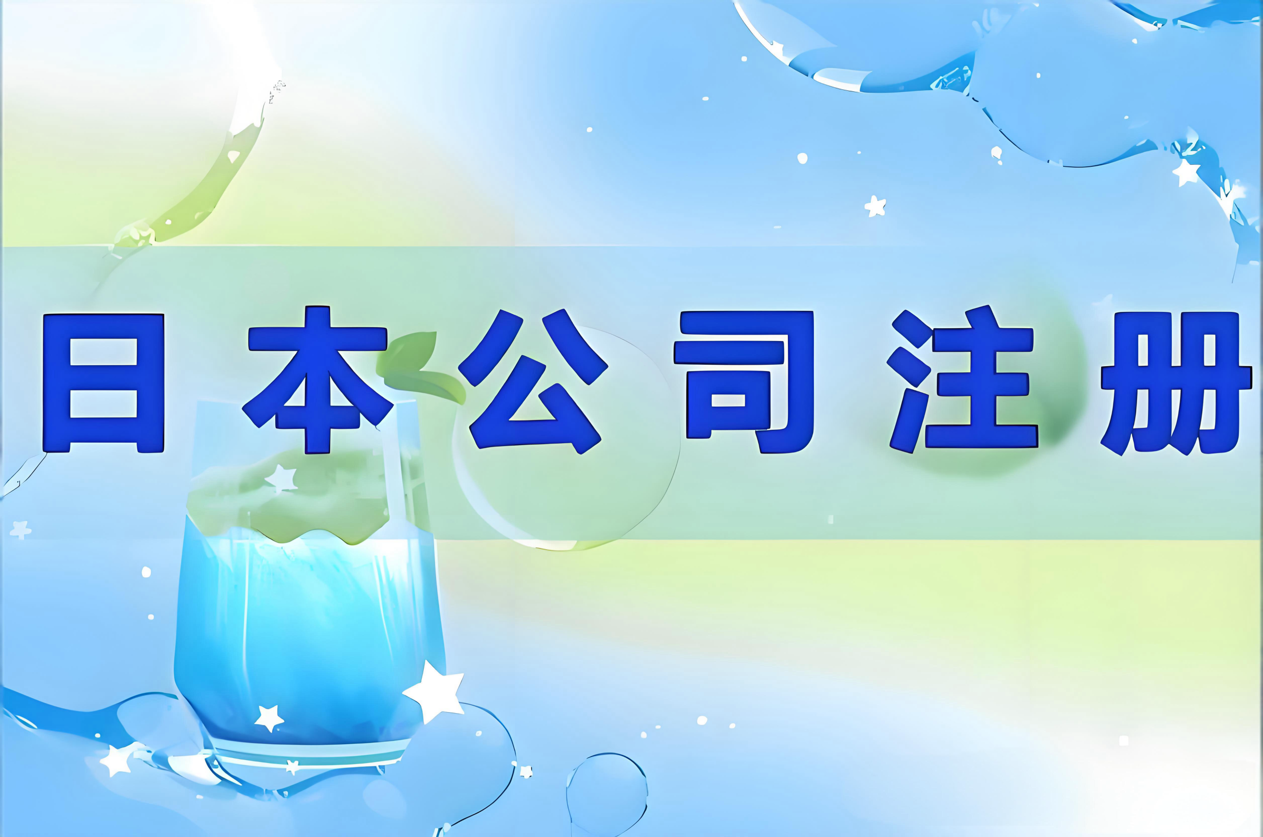 日本直播电商市场爆发式增长：中国卖家的机遇与战略布局