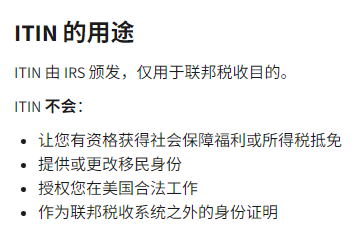 ITIN到底会不会影响签证？一文讲透ITIN作用、申请避坑与可开户银行指南