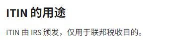 ITIN到底会不会影响签证？一文讲透ITIN作用、申请避坑与可开户银行指南