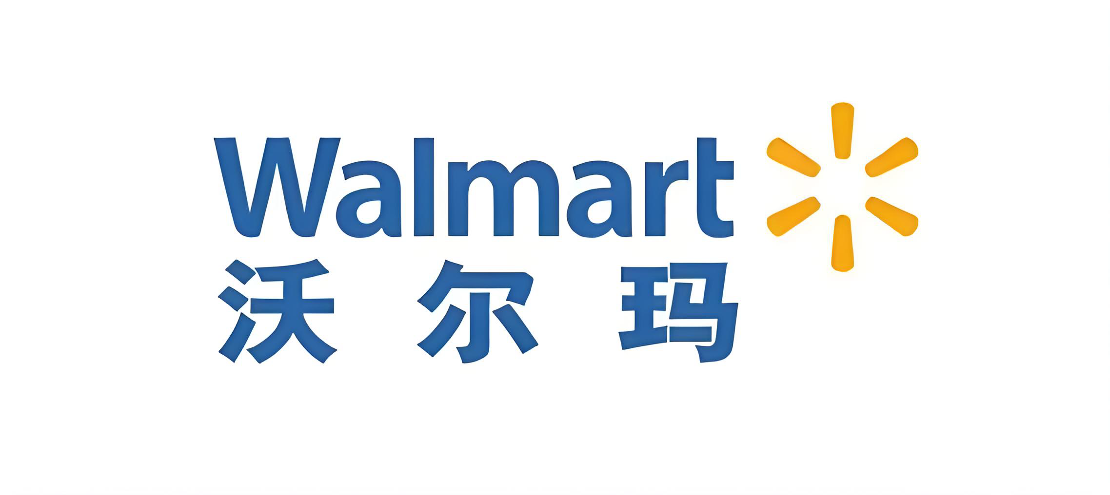 沃尔玛 Walmart+ 徽章对中国卖家的影响与机遇，美国公司注册助力跨境增长