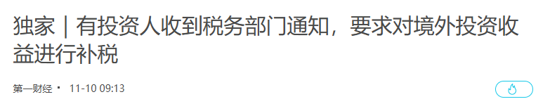 亚马逊报送卖家信息后，你的零申报还有希望吗？