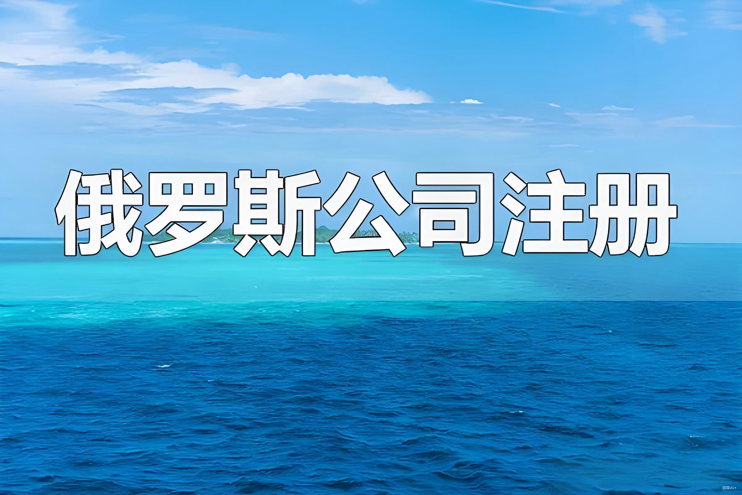 俄罗斯11.11大促数据解读：工具配件增长227%，中国卖家如何抢占市场先机（政策分析与实操策略）