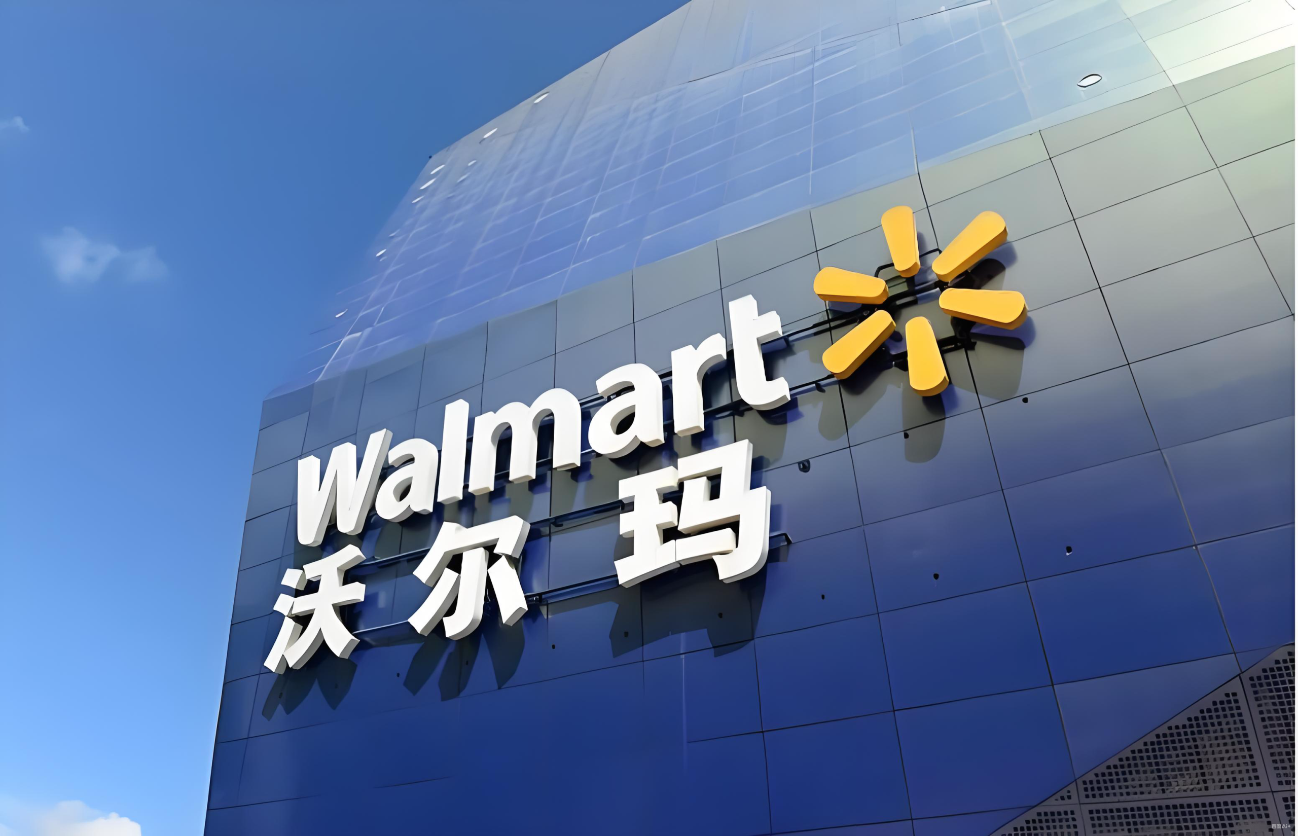 沃尔玛财报解析：电商激增25%下的中国卖家机遇与应对策略