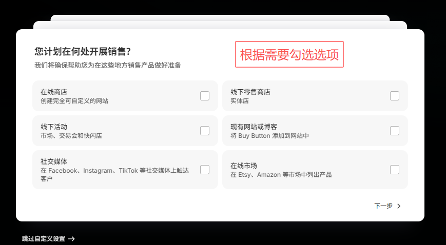 0基础也能开店！Shopify新手注册全流程＋避风控关键点＋独立站快速上手教程