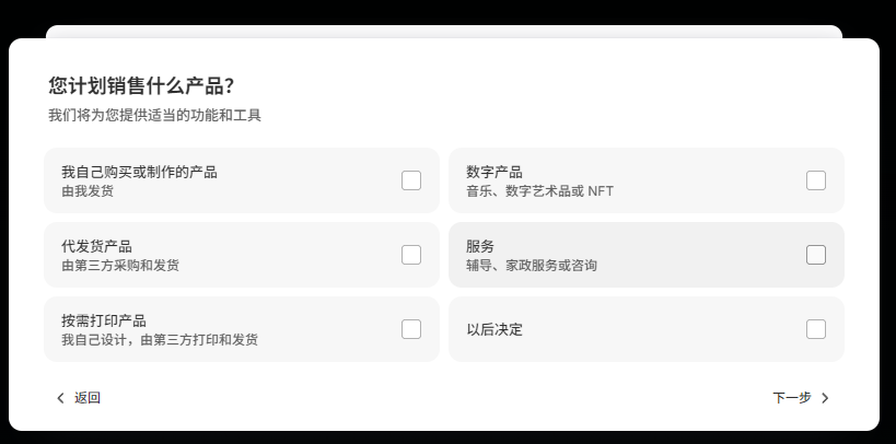 0基础也能开店！Shopify新手注册全流程＋避风控关键点＋独立站快速上手教程