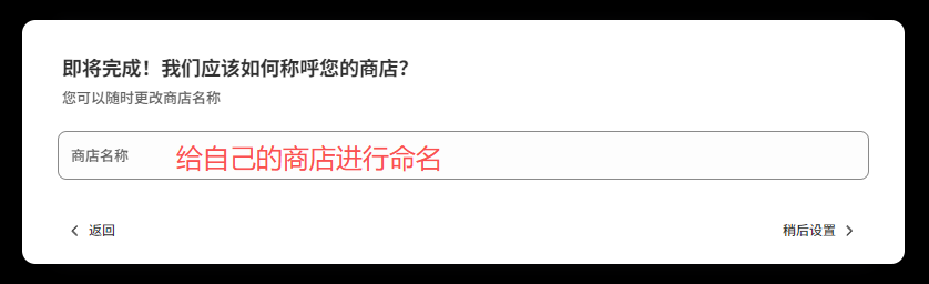 0基础也能开店！Shopify新手注册全流程＋避风控关键点＋独立站快速上手教程