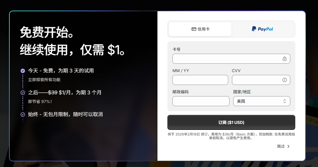 0基础也能开店！Shopify新手注册全流程＋避风控关键点＋独立站快速上手教程