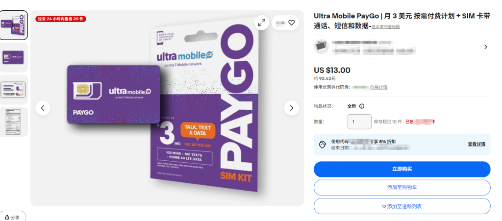 最低3美元保号！紫卡PayGo激活教程＋美国号码保号技巧＋WiFi Calling完整避坑指南（上）