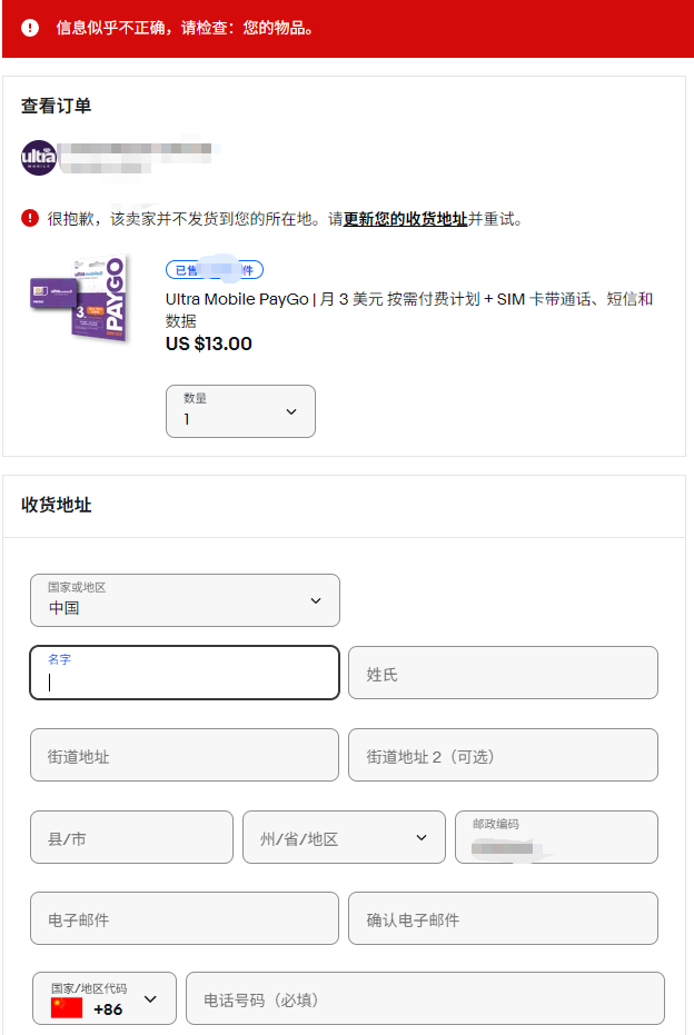 最低3美元保号！紫卡PayGo激活教程＋美国号码保号技巧＋WiFi Calling完整避坑指南（上）