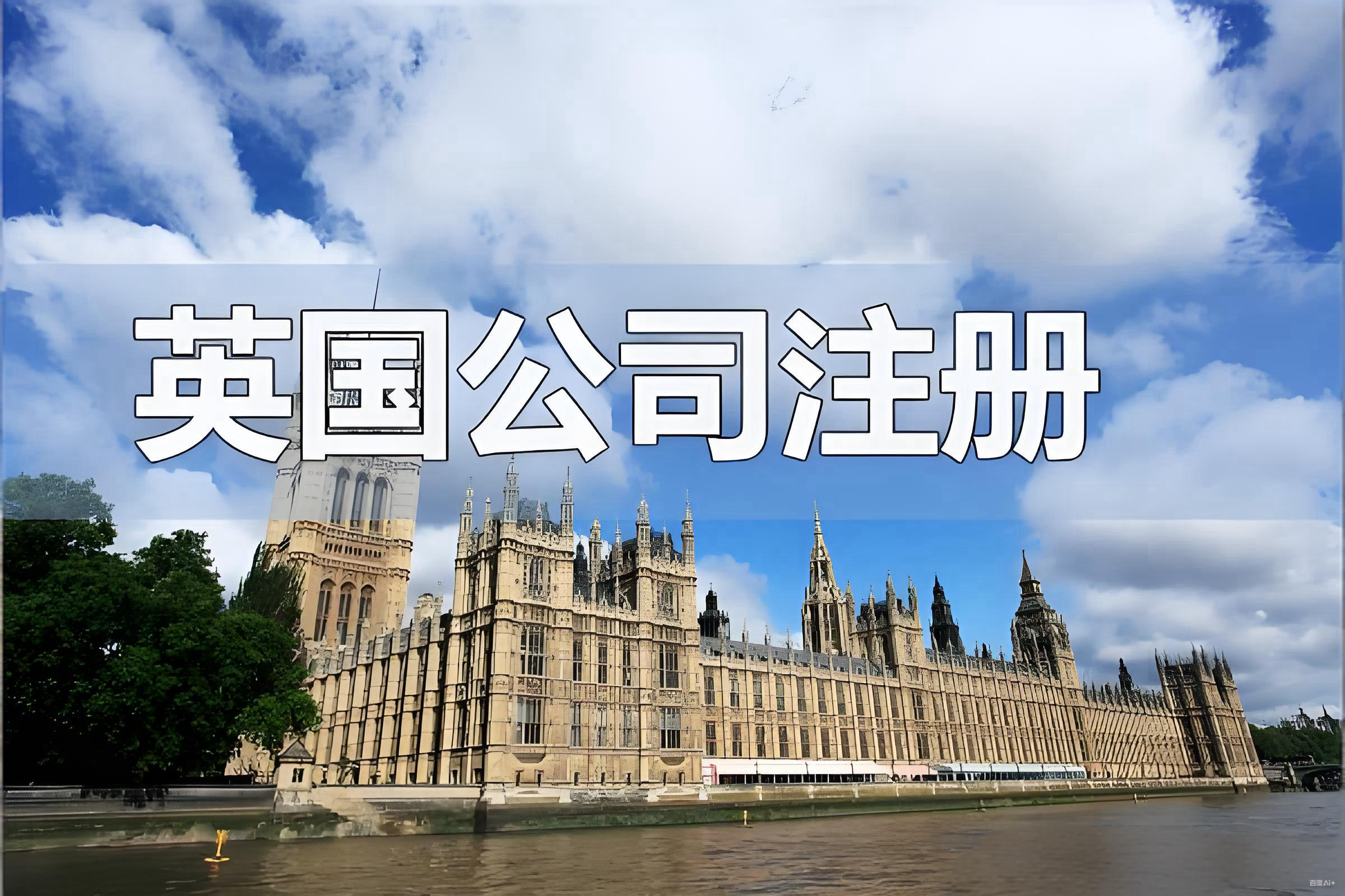 英国钢铁危机下的中国机遇：欧盟关税调整、市场策略与Ingstart注册指南