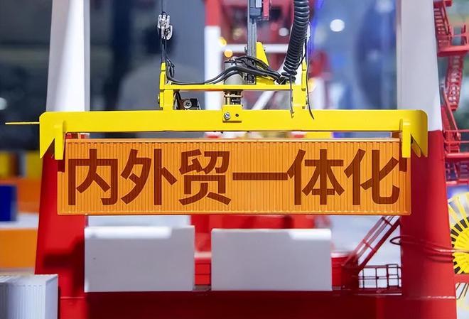 2025内外贸一体化政策深度解析：中国卖家如何借势破局？
