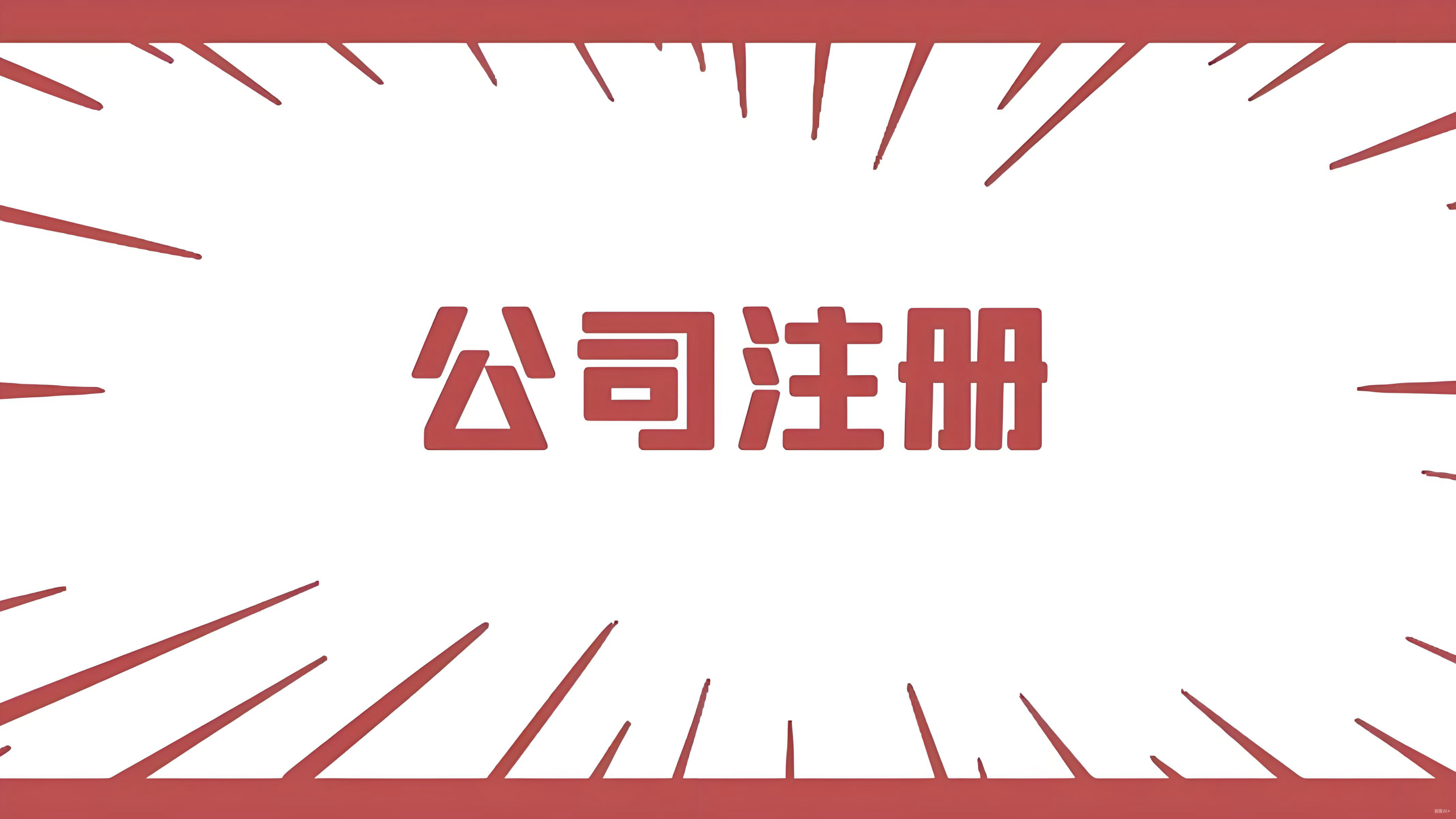 日本产品安全四法修订，中国卖家合规指南，日本授权代表要求