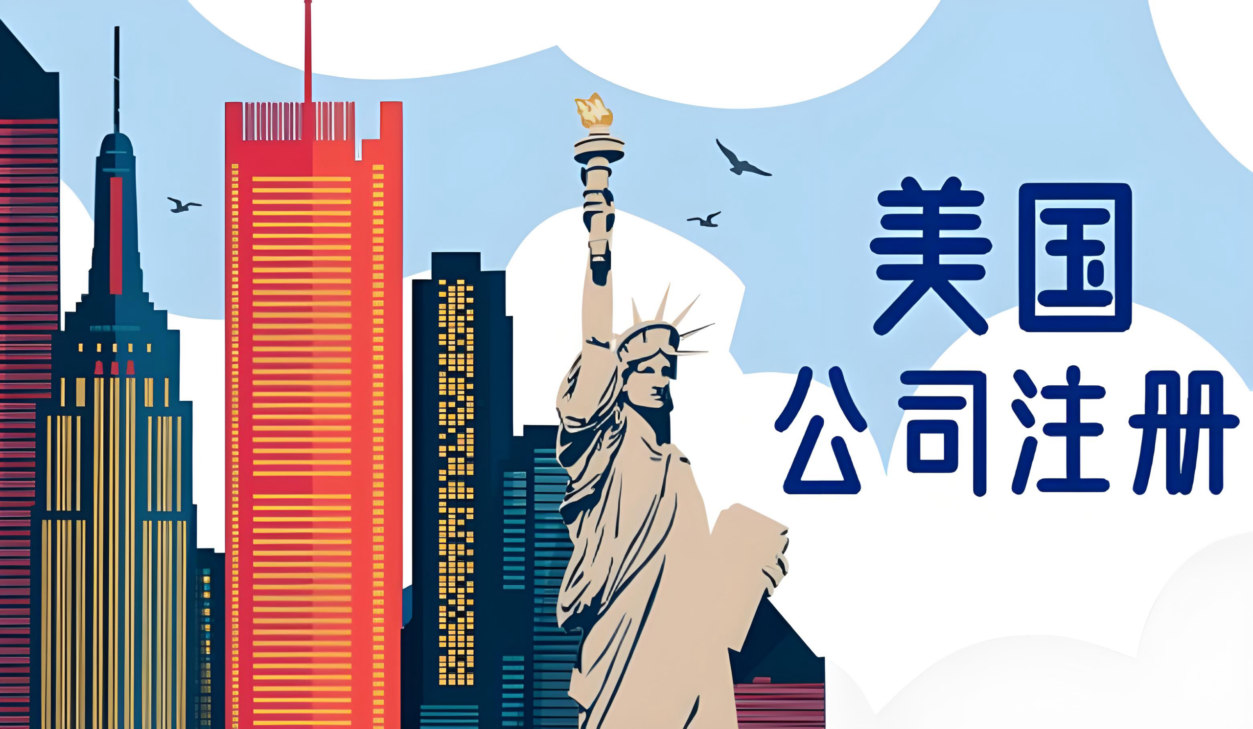 美国公司助力中国跨境电商：Amazon/Walmart开店优势、避坑指南及INGSTART专属解决方案