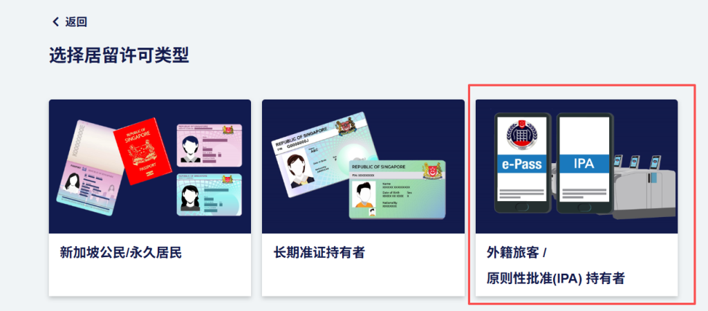 保姆级新加坡签证攻略！新加坡 EP、SP、WP 申请要求 + 全流程图文教学（含学生/家属签）