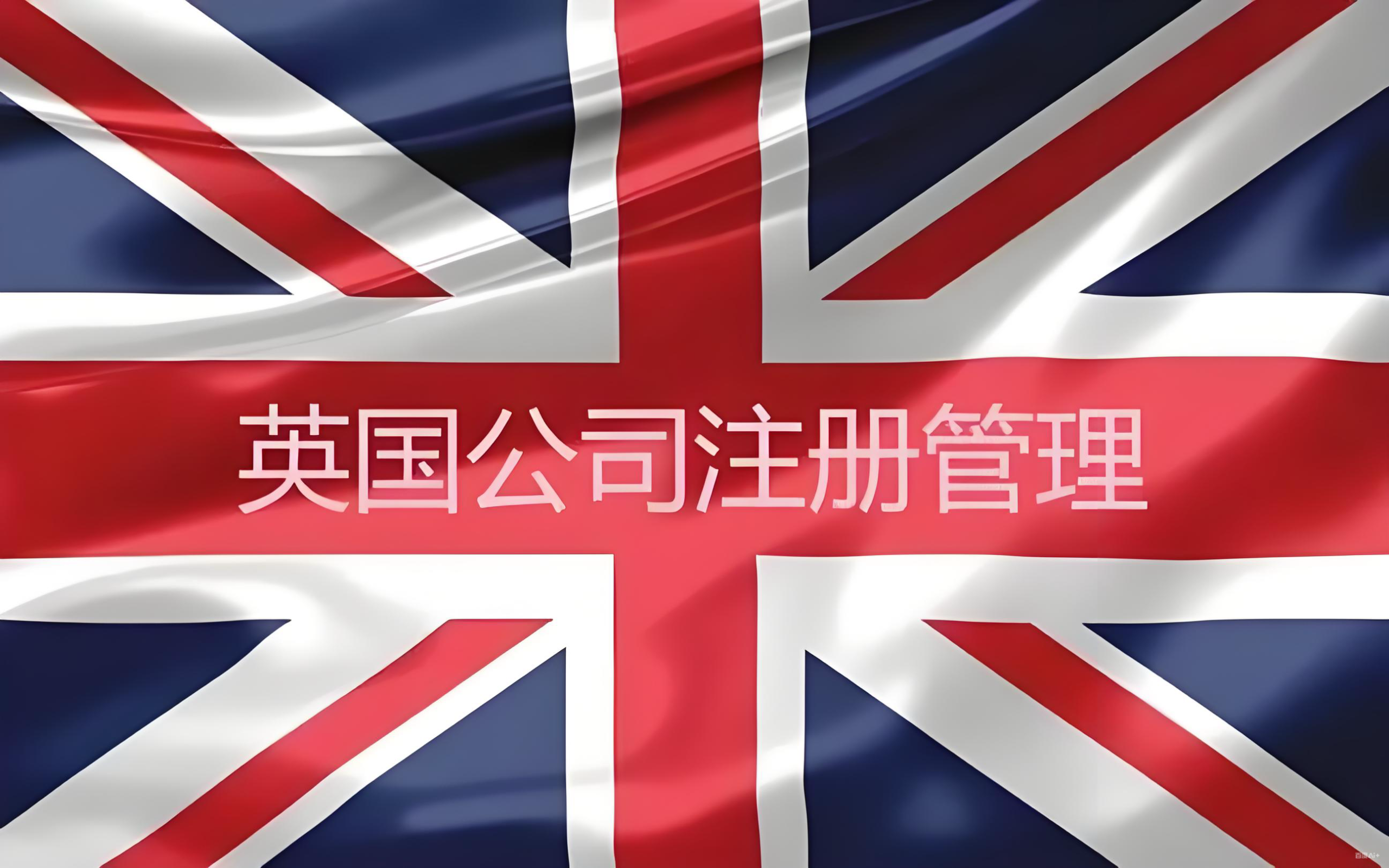 英国零售销售下降,黑色星期五,中国卖家策略,英国公司注册,ingstart团队