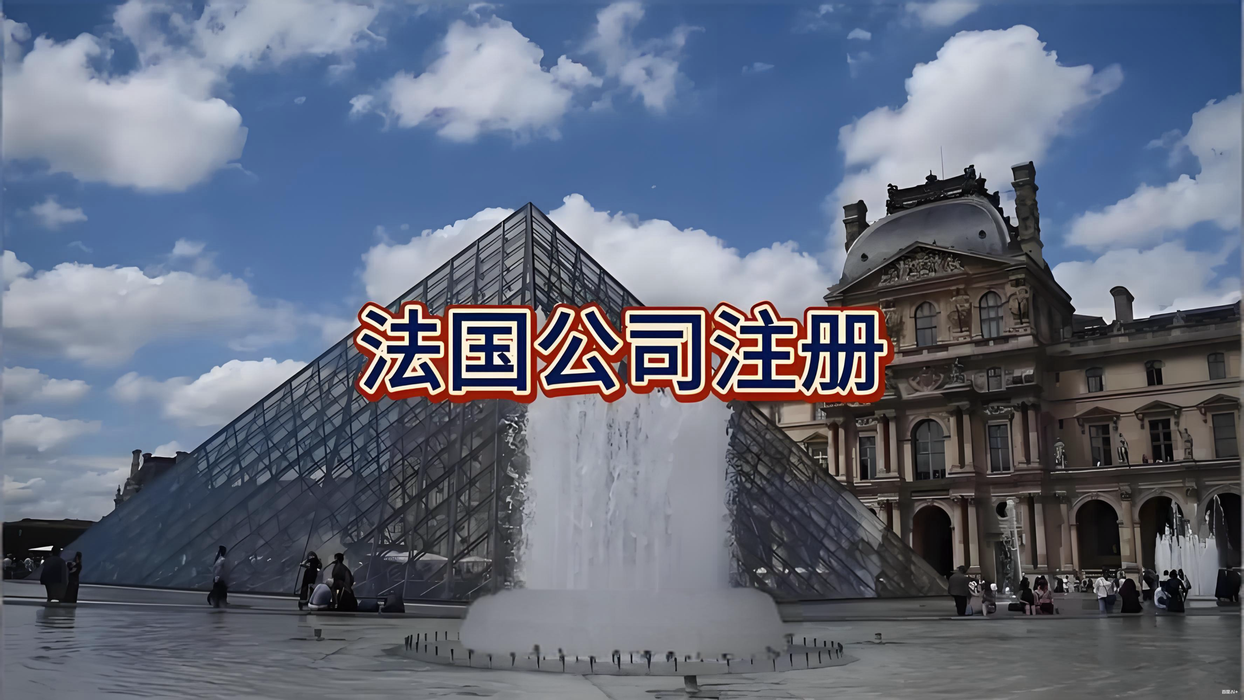 Alinea破产重整与法国家具市场变革，中国卖家的突围策略与政策机遇