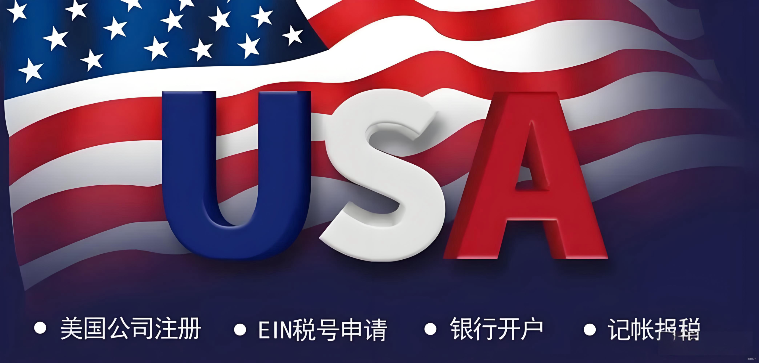 美国8月贸易逆差骤降24%，关税政策下中国卖家的挑战与机遇，Ingstart助力合规出海