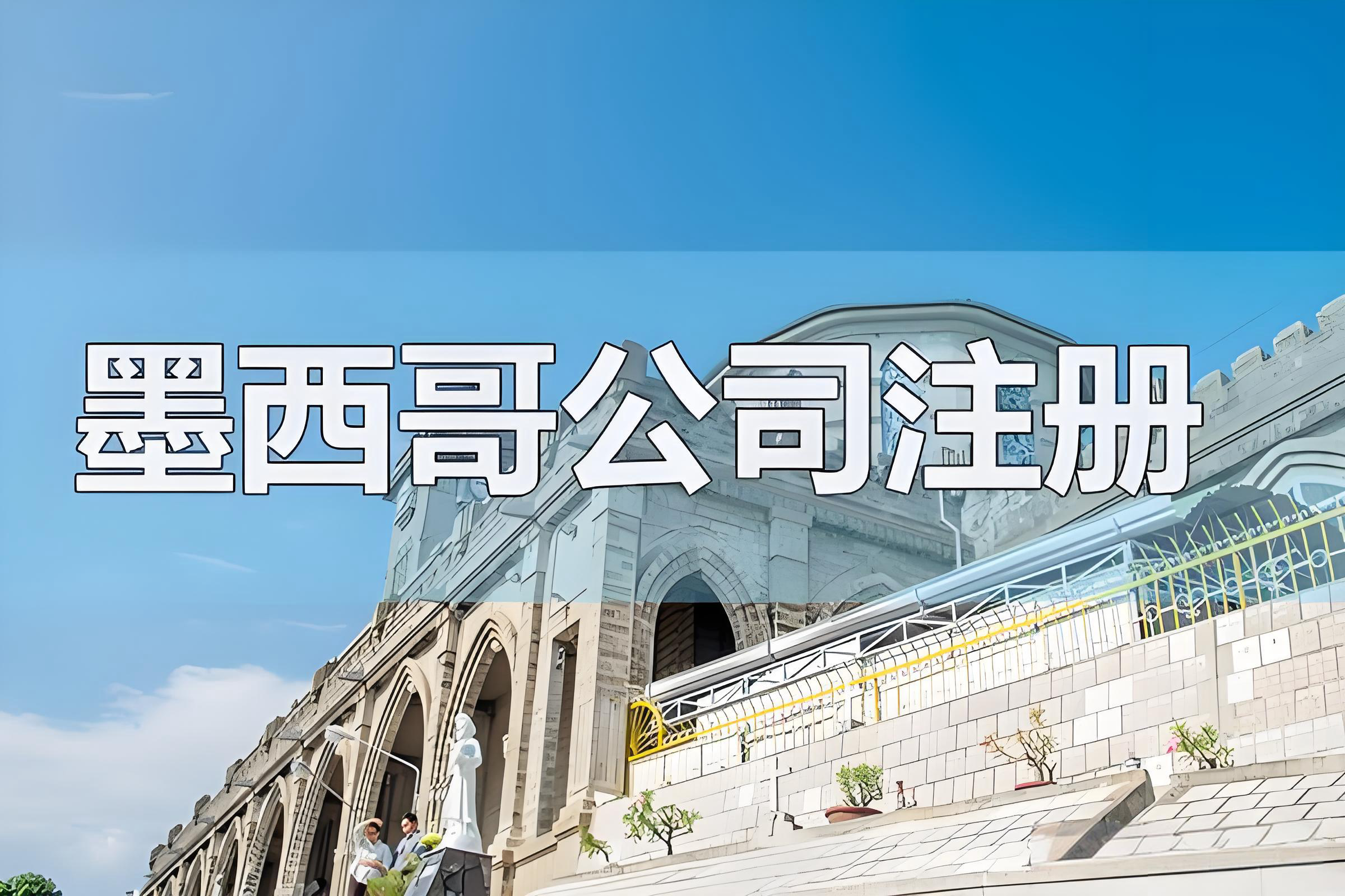 2025 Buen Fin亚马逊墨西哥增长分析，中国卖家机遇，市场策略，Ingstart注册服务