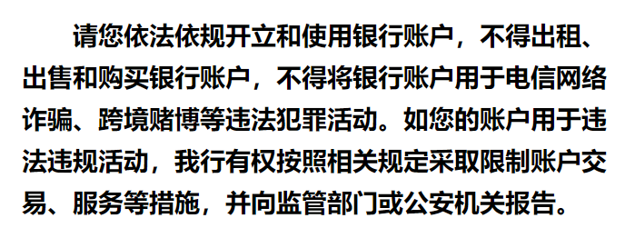 账户突然被关？最全银行风控解析！外汇/跨境用户必看合规指南（避免冻结+资金安全全攻略）