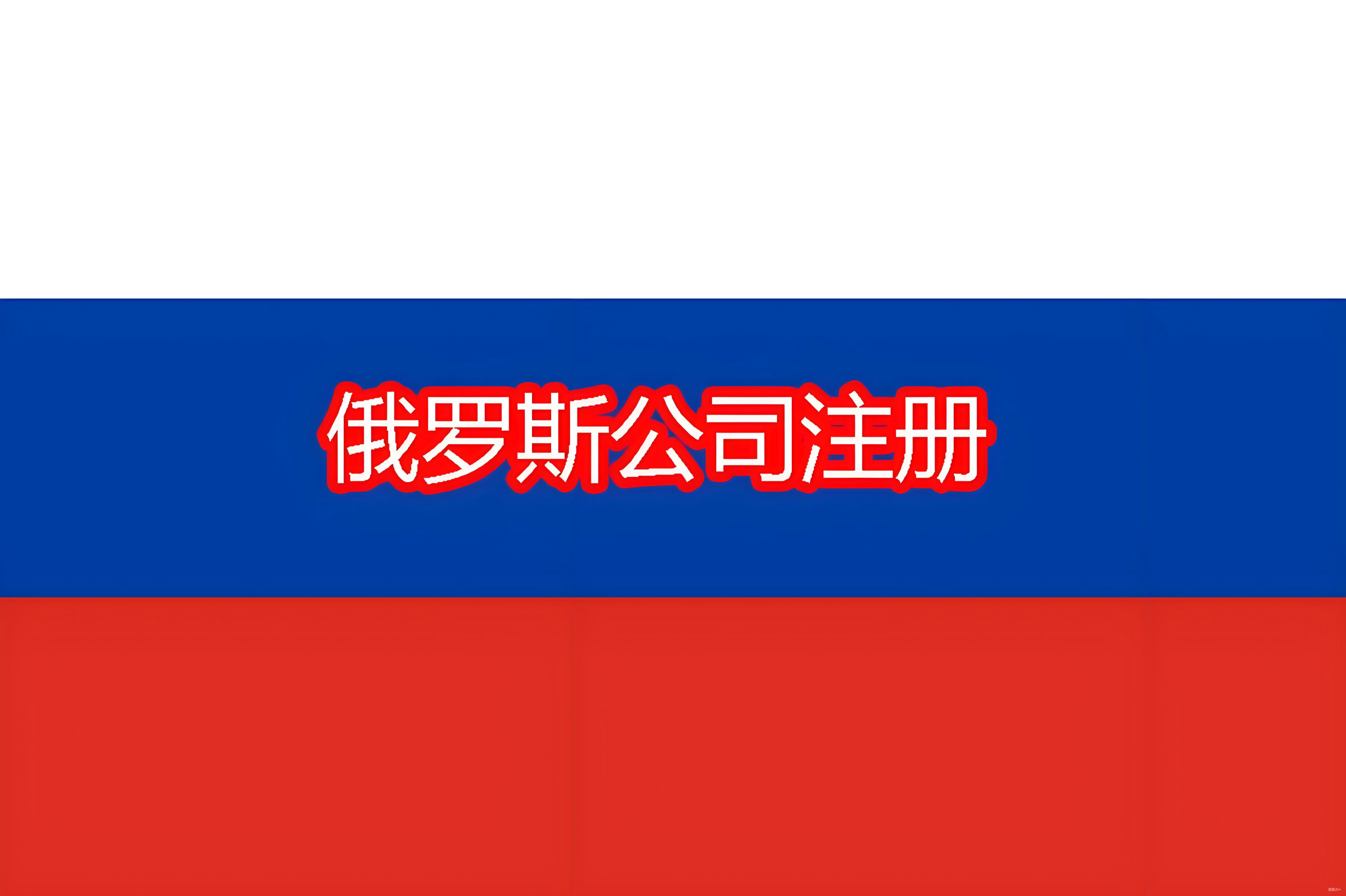 俄罗斯电子产品销量下滑，中国卖家如何抓住配件市场机遇