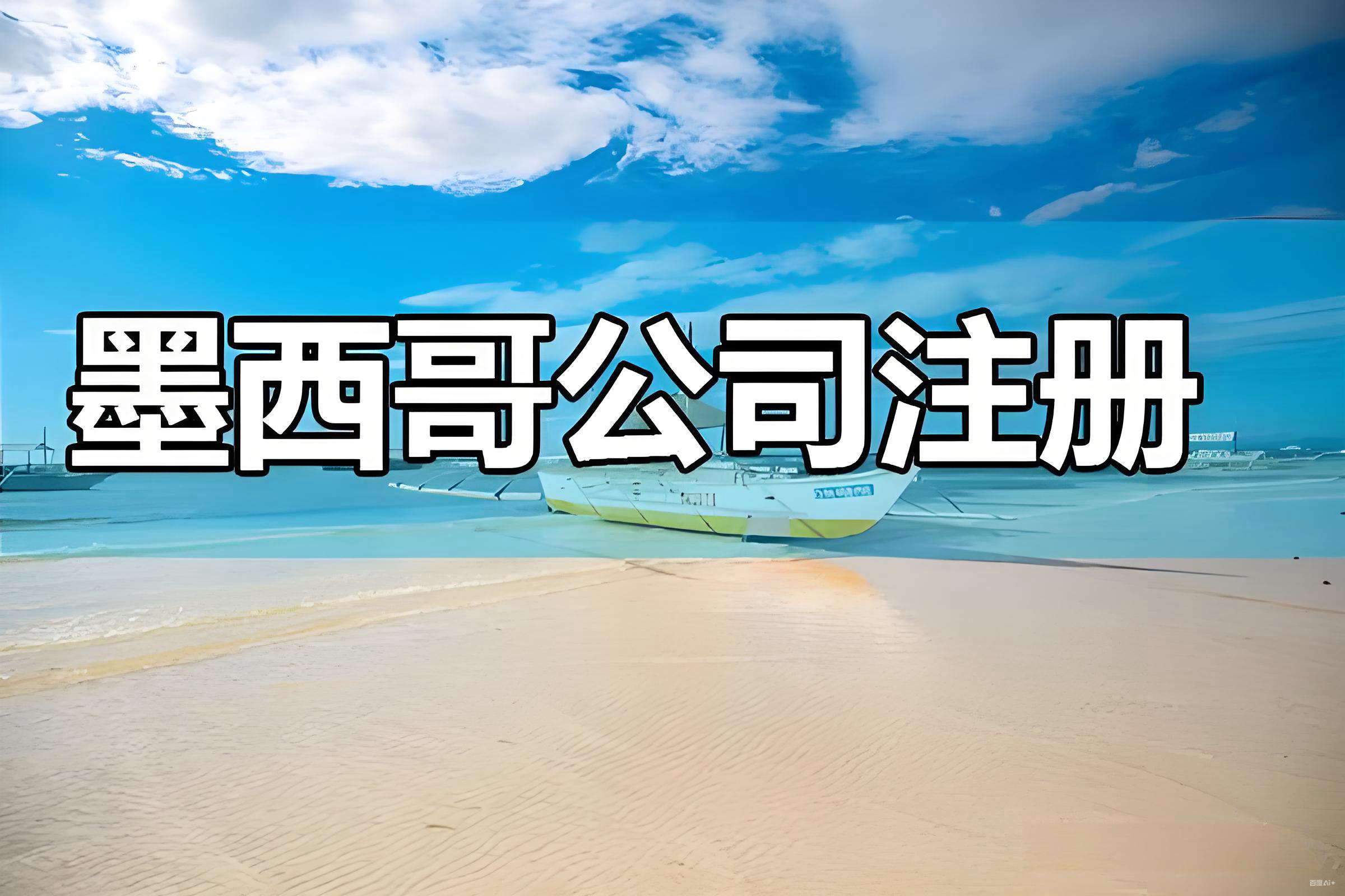 墨西哥对华金属膜塑料气球反倾销复审，中国卖家如何破局与机遇