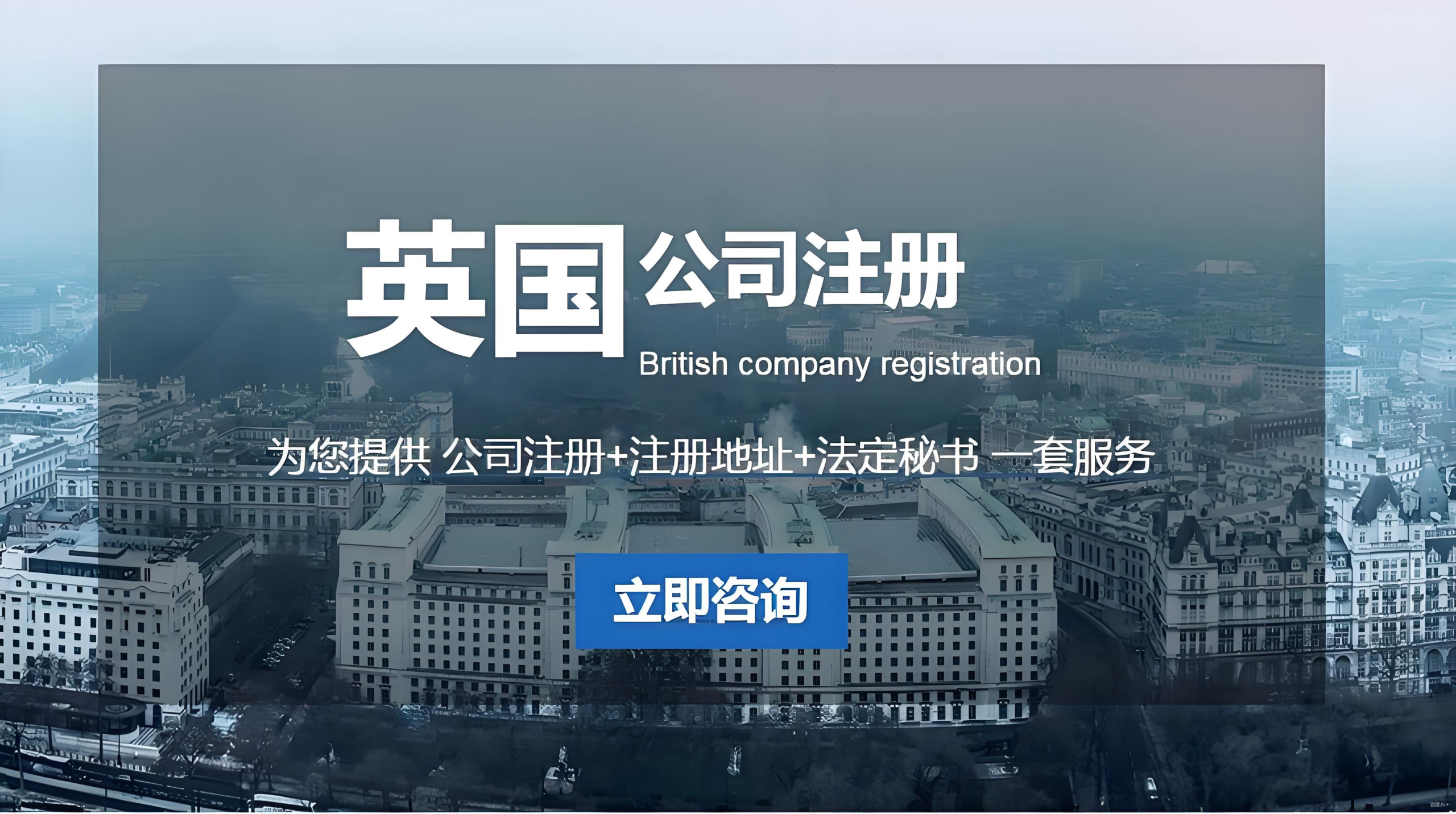 英国取消135英镑以下商品关税豁免：中国卖家应对策略与英国公司注册指南