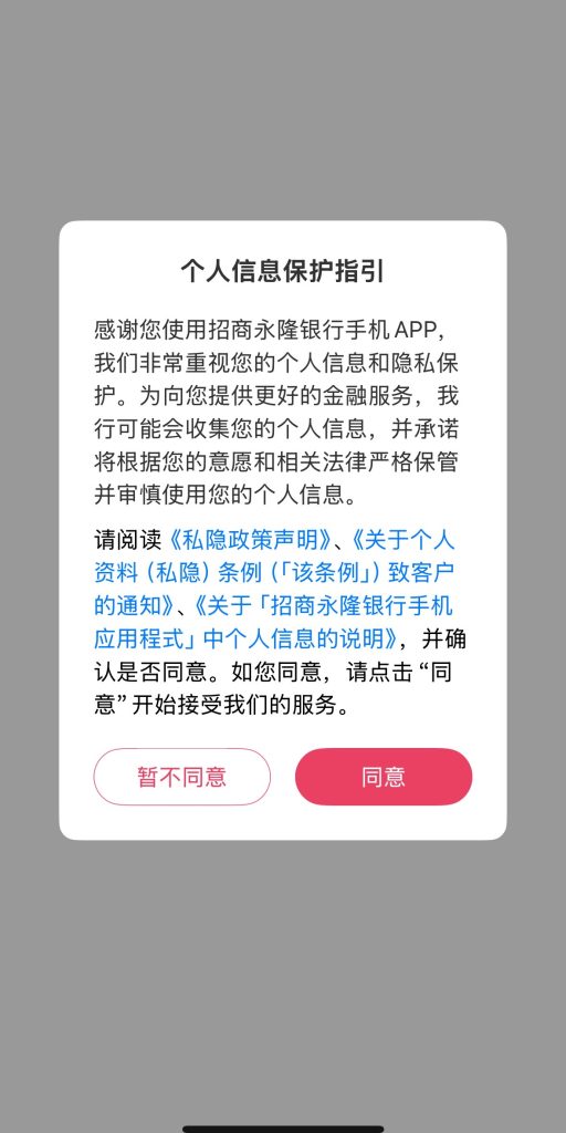 低门槛、全程线上、支持内地手机号！招商永隆 + 建行亚洲开户教程（材料步骤+要点全整理）