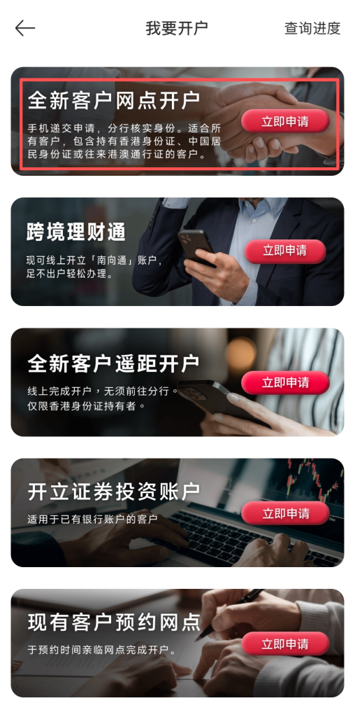 低门槛、全程线上、支持内地手机号！招商永隆 + 建行亚洲开户教程（材料步骤+要点全整理）