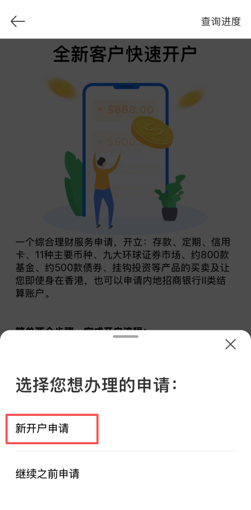 低门槛、全程线上、支持内地手机号！招商永隆 + 建行亚洲开户教程（材料步骤+要点全整理）