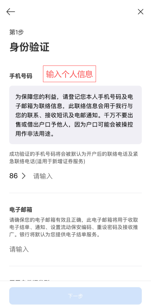 低门槛、全程线上、支持内地手机号！招商永隆 + 建行亚洲开户教程（材料步骤+要点全整理）