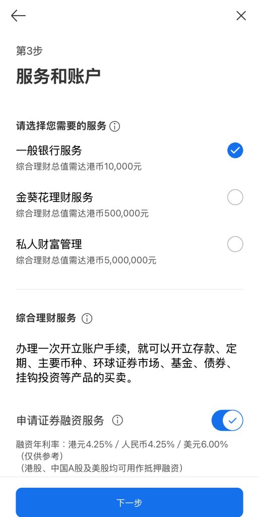 低门槛、全程线上、支持内地手机号！招商永隆 + 建行亚洲开户教程（材料步骤+要点全整理）