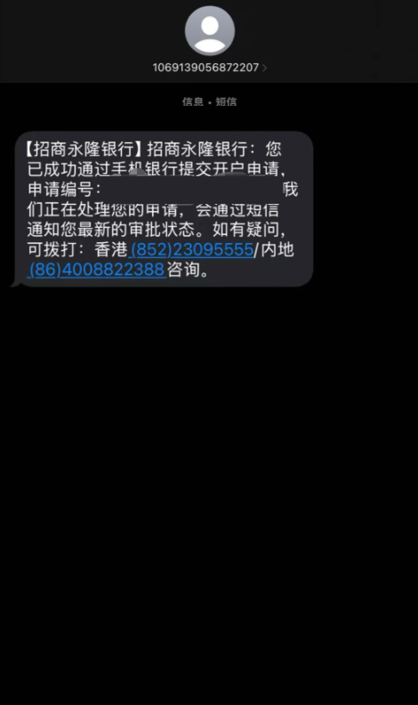 低门槛、全程线上、支持内地手机号！招商永隆 + 建行亚洲开户教程（材料步骤+要点全整理）