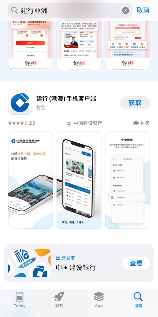 低门槛、全程线上、支持内地手机号！招商永隆 + 建行亚洲开户教程（材料步骤+要点全整理）