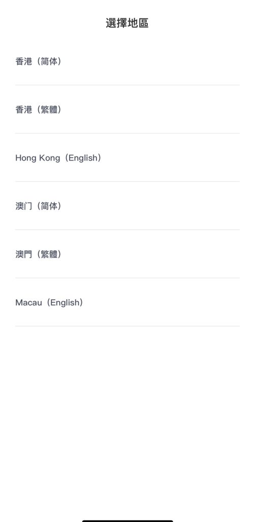 低门槛、全程线上、支持内地手机号！招商永隆 + 建行亚洲开户教程（材料步骤+要点全整理）