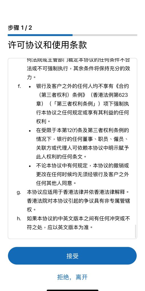 低门槛、全程线上、支持内地手机号！招商永隆 + 建行亚洲开户教程（材料步骤+要点全整理）