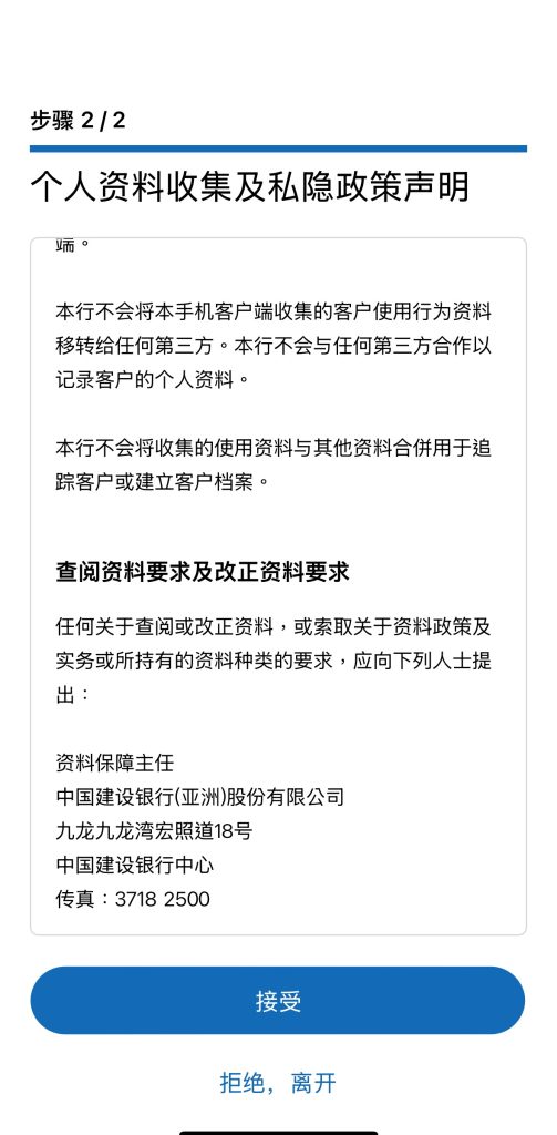 低门槛、全程线上、支持内地手机号！招商永隆 + 建行亚洲开户教程（材料步骤+要点全整理）