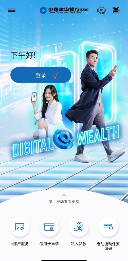 低门槛、全程线上、支持内地手机号！招商永隆 + 建行亚洲开户教程（材料步骤+要点全整理）