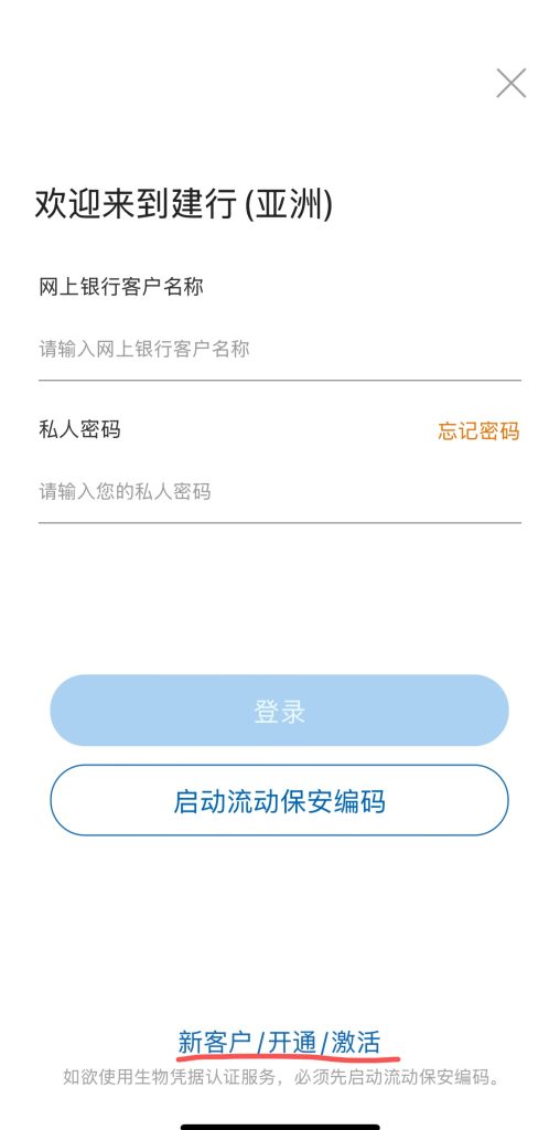 低门槛、全程线上、支持内地手机号！招商永隆 + 建行亚洲开户教程（材料步骤+要点全整理）