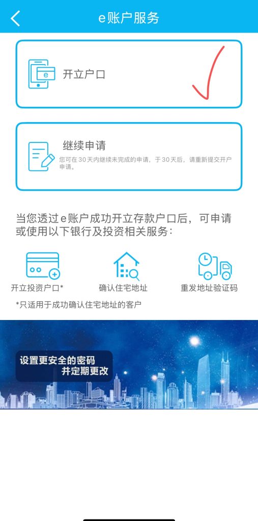 低门槛、全程线上、支持内地手机号！招商永隆 + 建行亚洲开户教程（材料步骤+要点全整理）