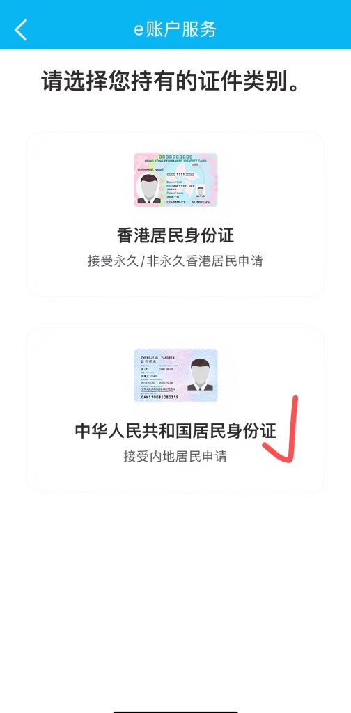 低门槛、全程线上、支持内地手机号！招商永隆 + 建行亚洲开户教程（材料步骤+要点全整理）