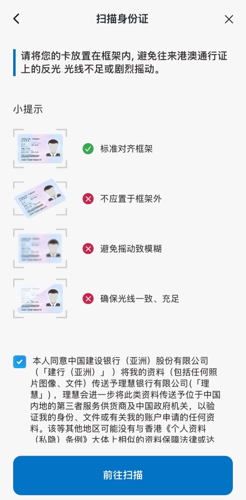低门槛、全程线上、支持内地手机号！招商永隆 + 建行亚洲开户教程（材料步骤+要点全整理）