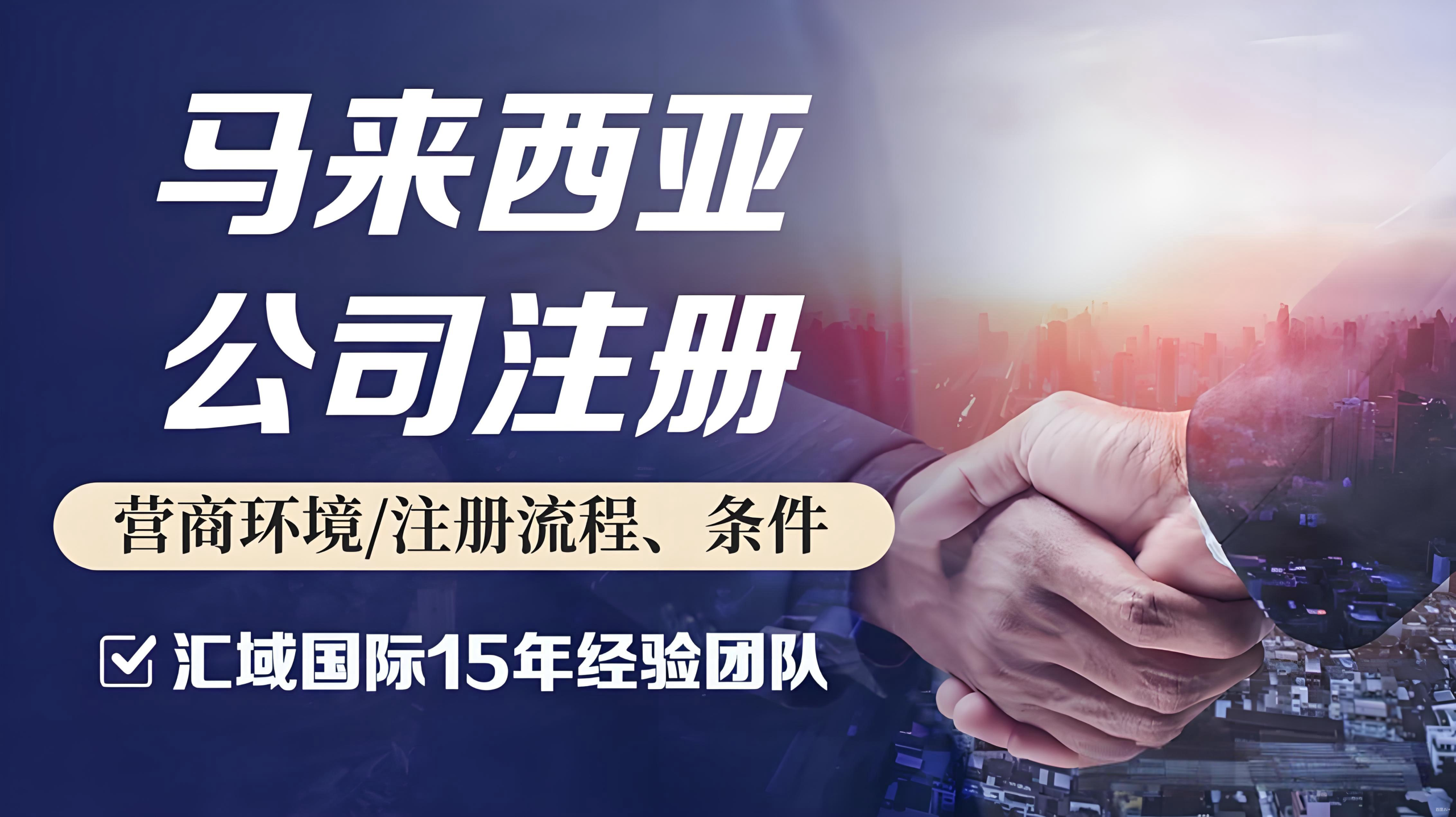 马来西亚槟城海关查获2.71亿令吉啤酒走私案，中国卖家如何合规布局东南亚市场？