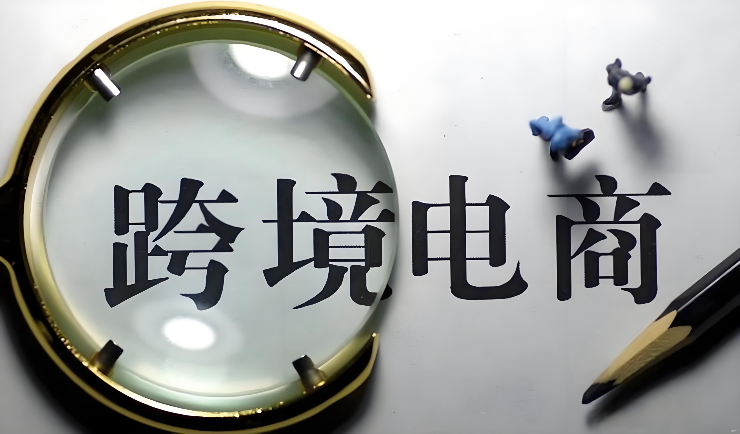 跨境财税合规风暴：中国投资者的挑战与机遇，亚马逊卖家465万补税案例解析