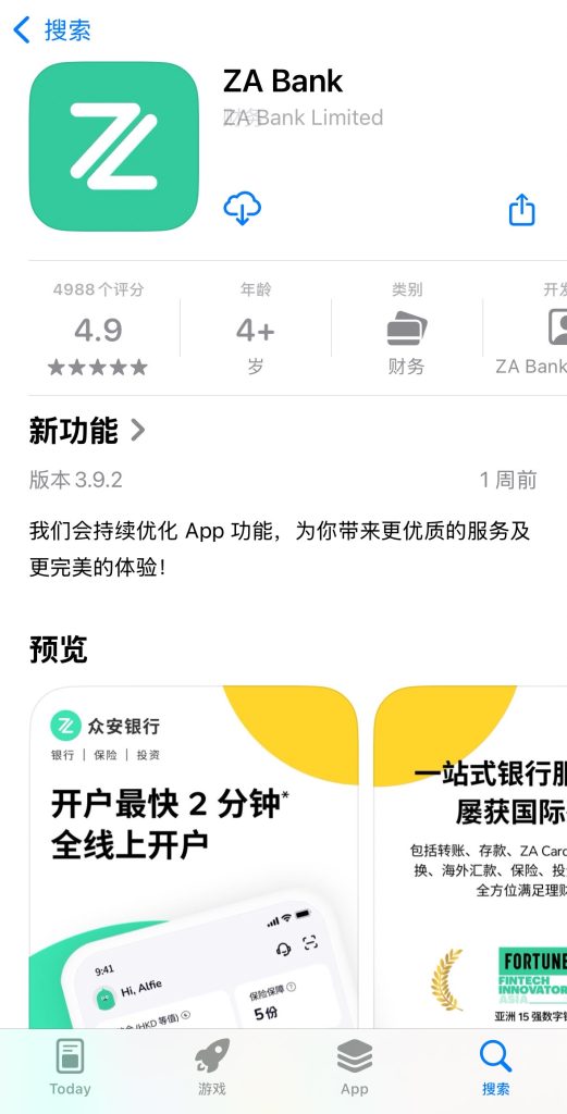 0门槛、全程线上、最快5分钟！香港最容易开的银行众安银行ZA开户、绑定内地银行卡完整教程