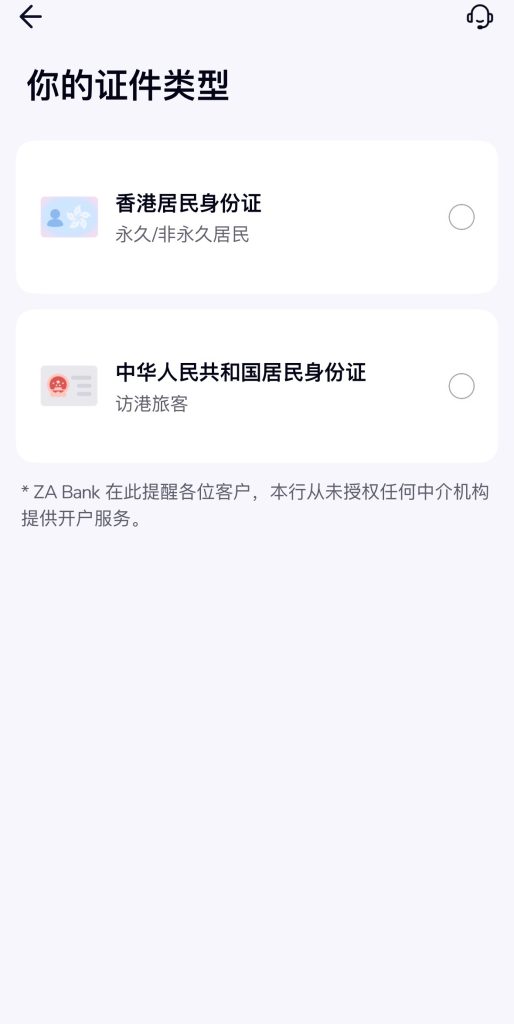 0门槛、全程线上、最快5分钟！香港最容易开的银行众安银行ZA开户、绑定内地银行卡完整教程